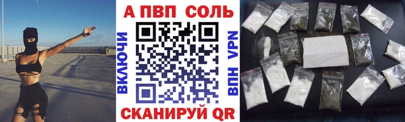 наркошоп  Краснокамск  Alpha-PVP Соль 