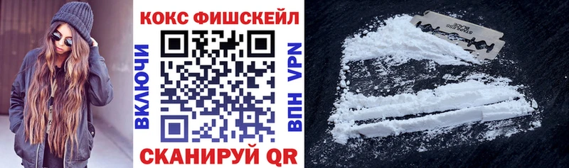 закладка  Краснокамск  Cocaine VHQ 