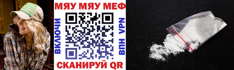 даркнет формула  закладки  Краснокамск  МЕФ мяу мяу 