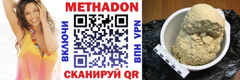 Метадон methadone Краснокамск